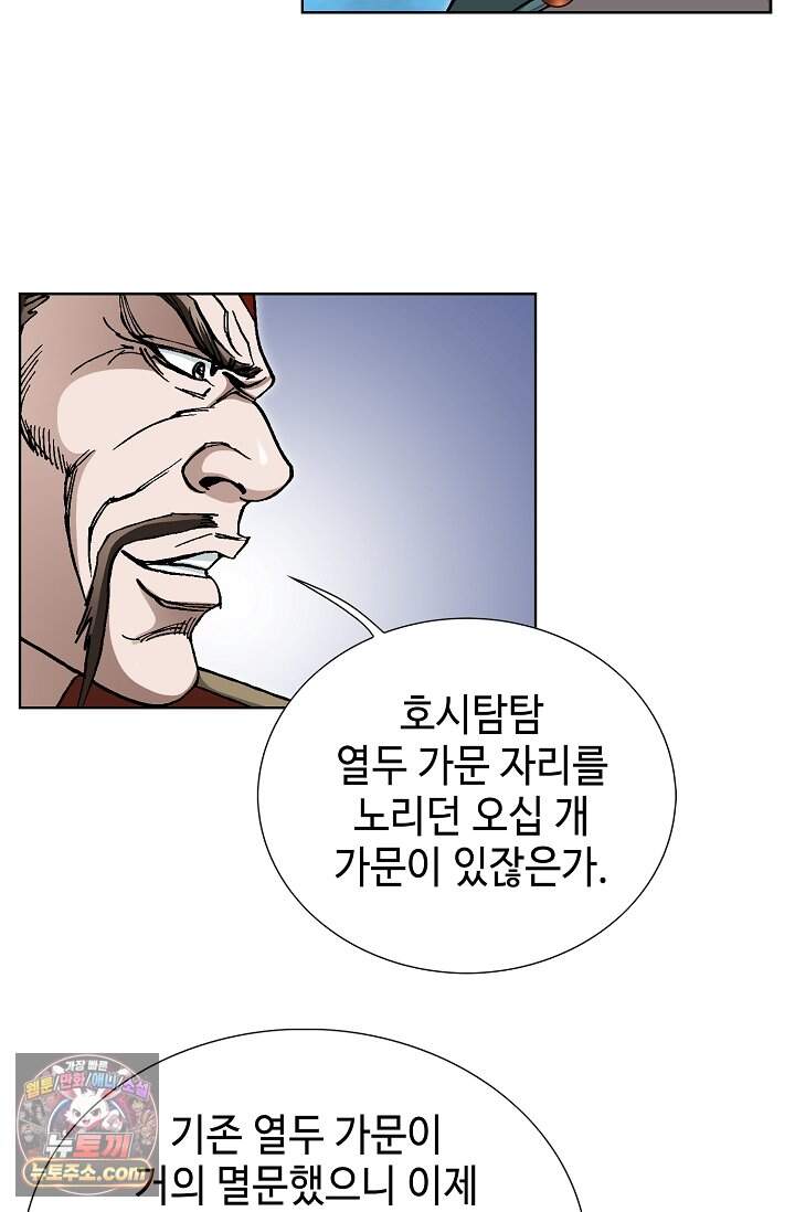 혈우 124화 24