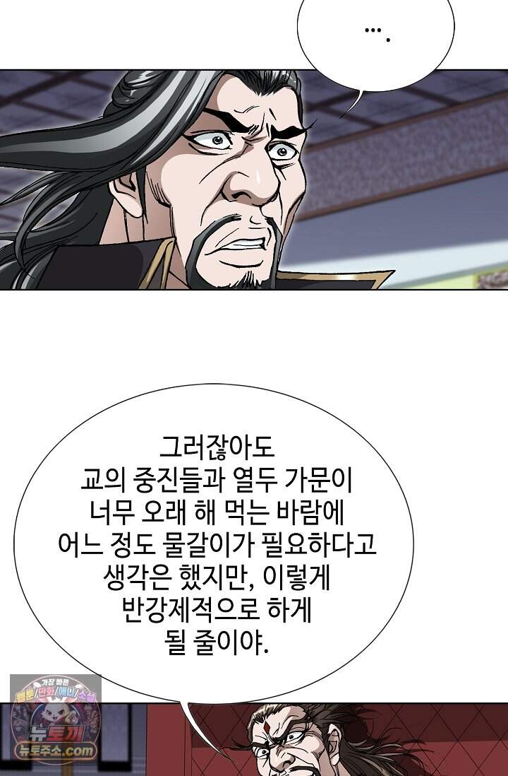 혈우 124화 26