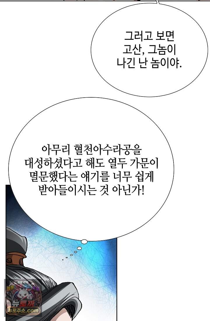 혈우 124화 28