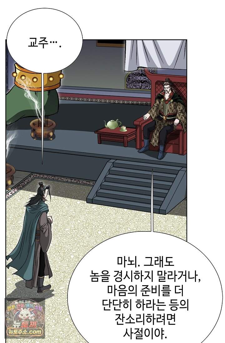 혈우 124화 30
