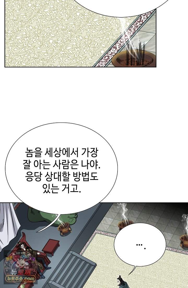 혈우 124화 31