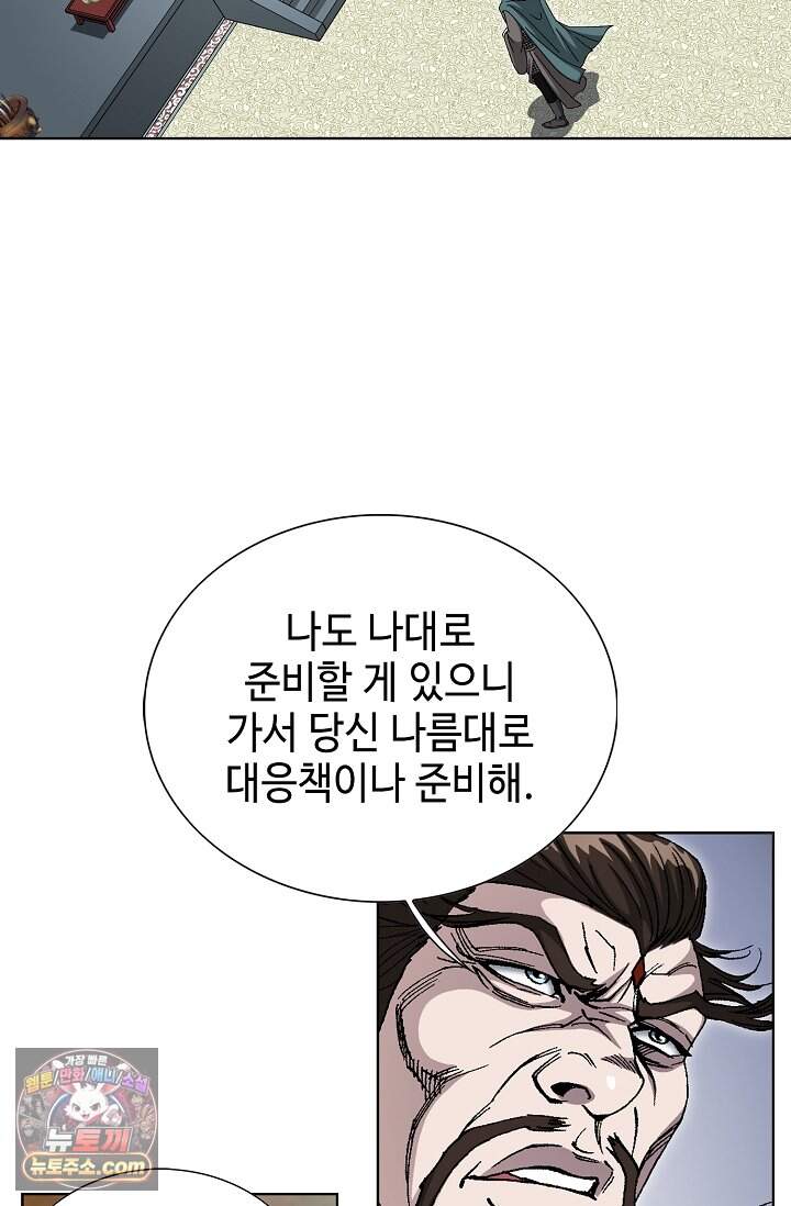 혈우 124화 32