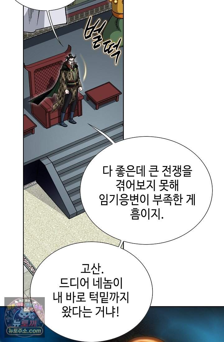 혈우 124화 36