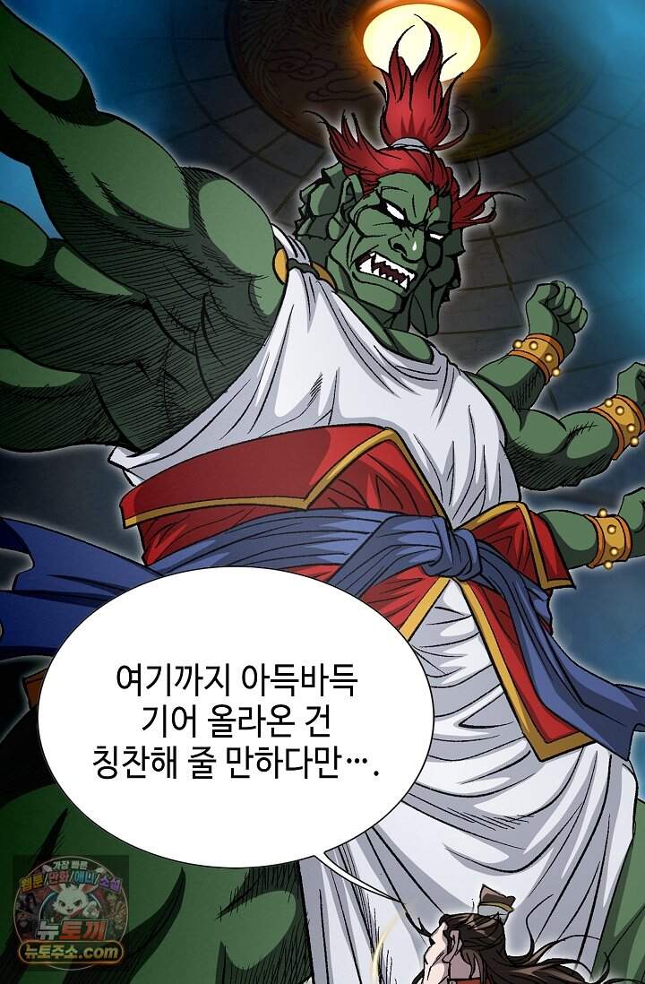 혈우 124화 37