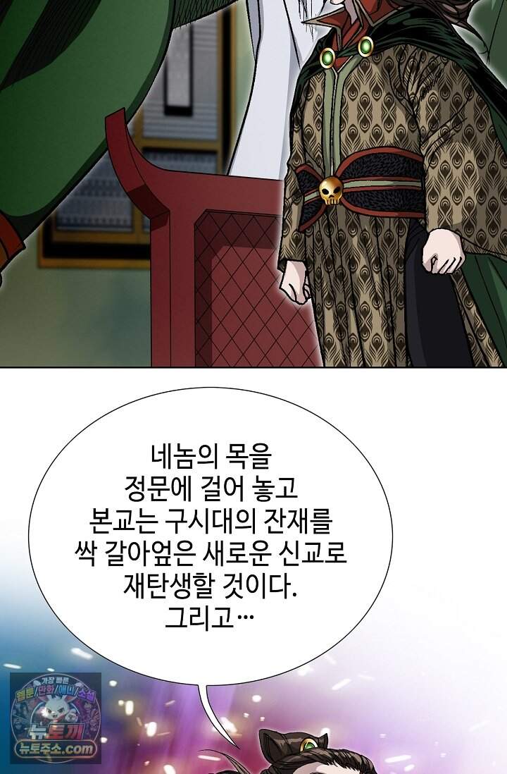혈우 124화 38