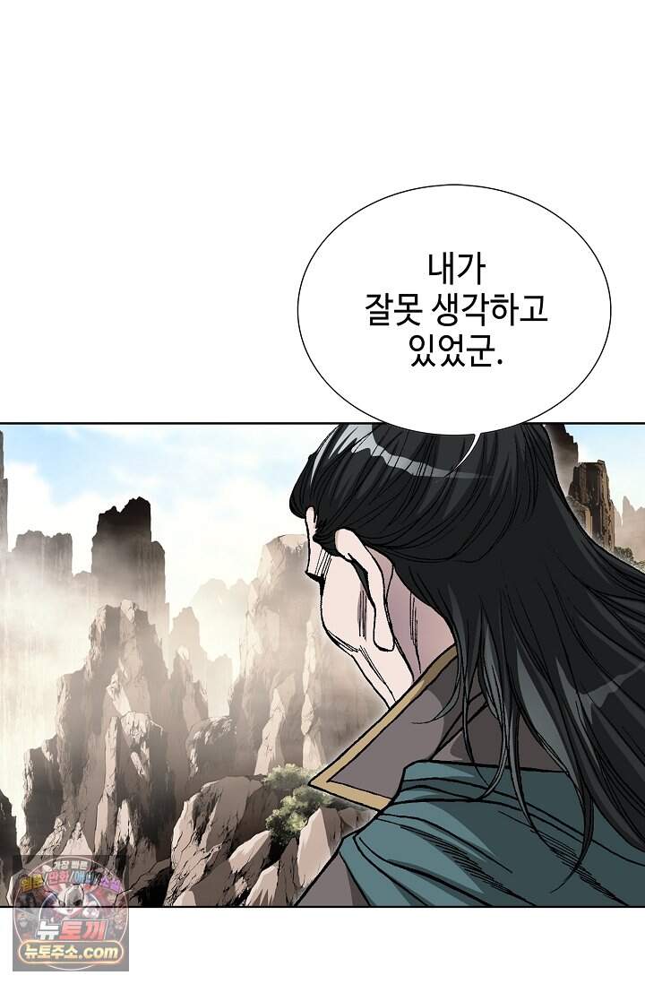 혈우 124화 45