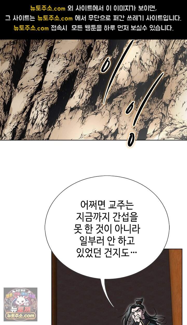 혈우 124화 47