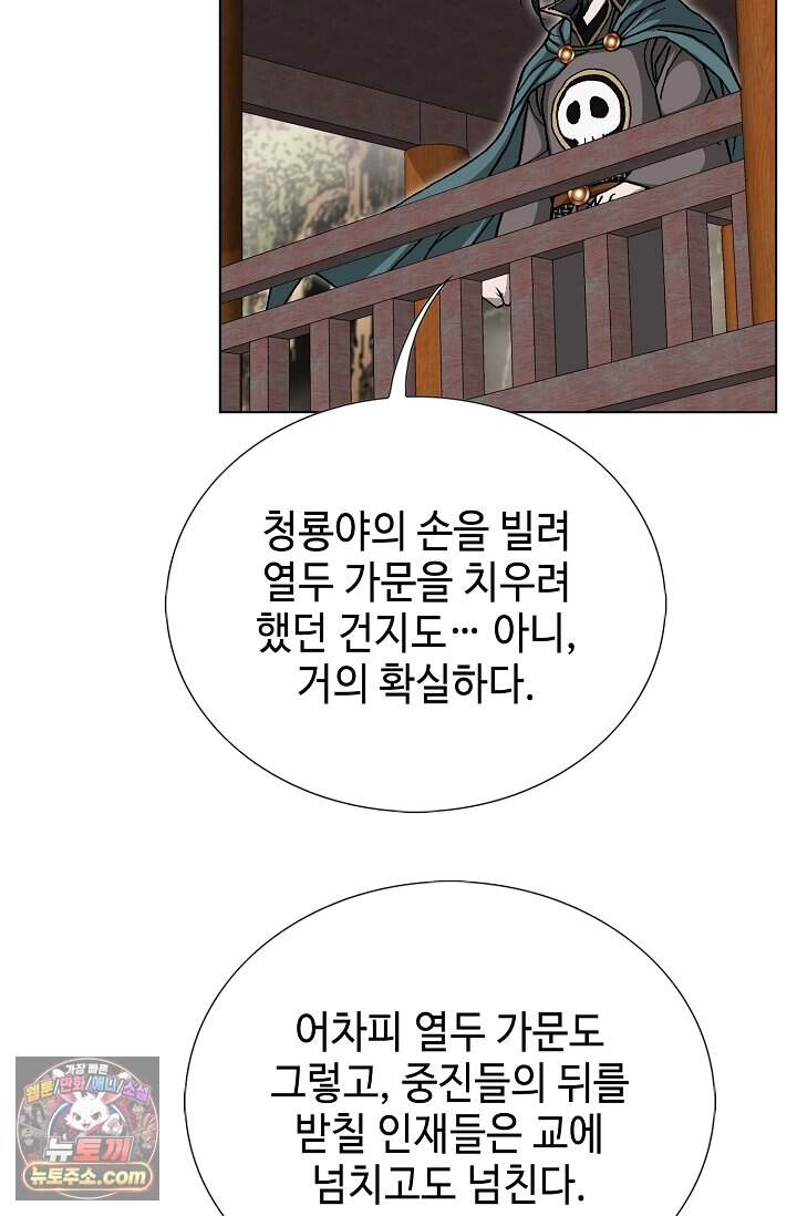 혈우 124화 48