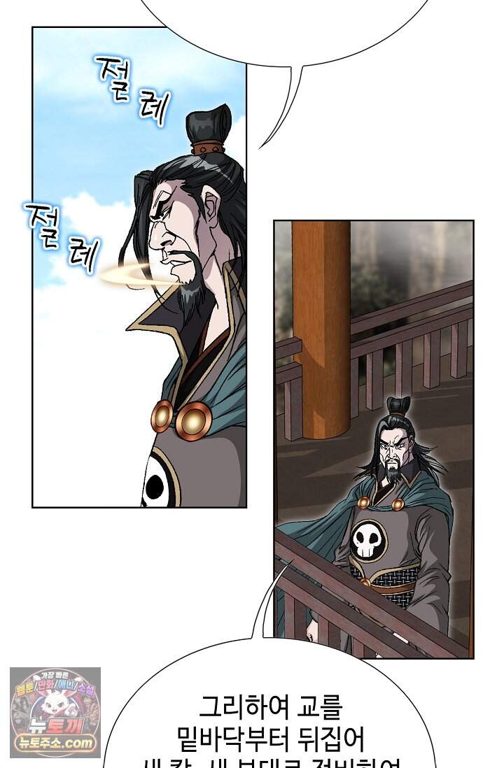 혈우 124화 49