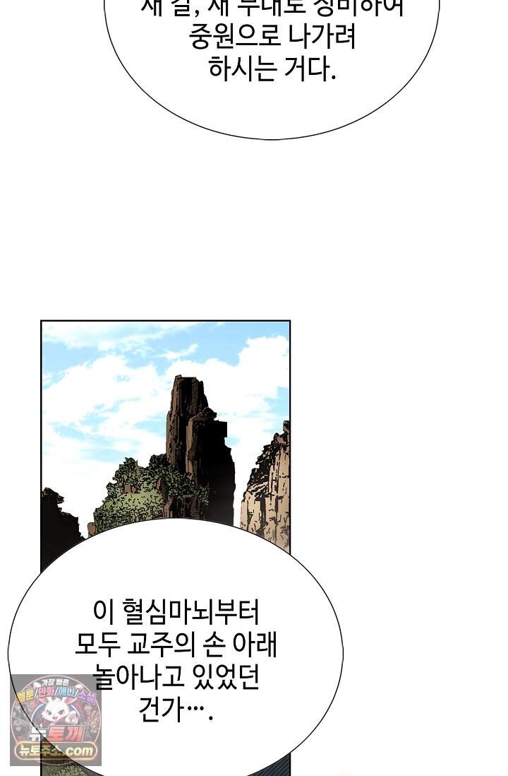 혈우 124화 50