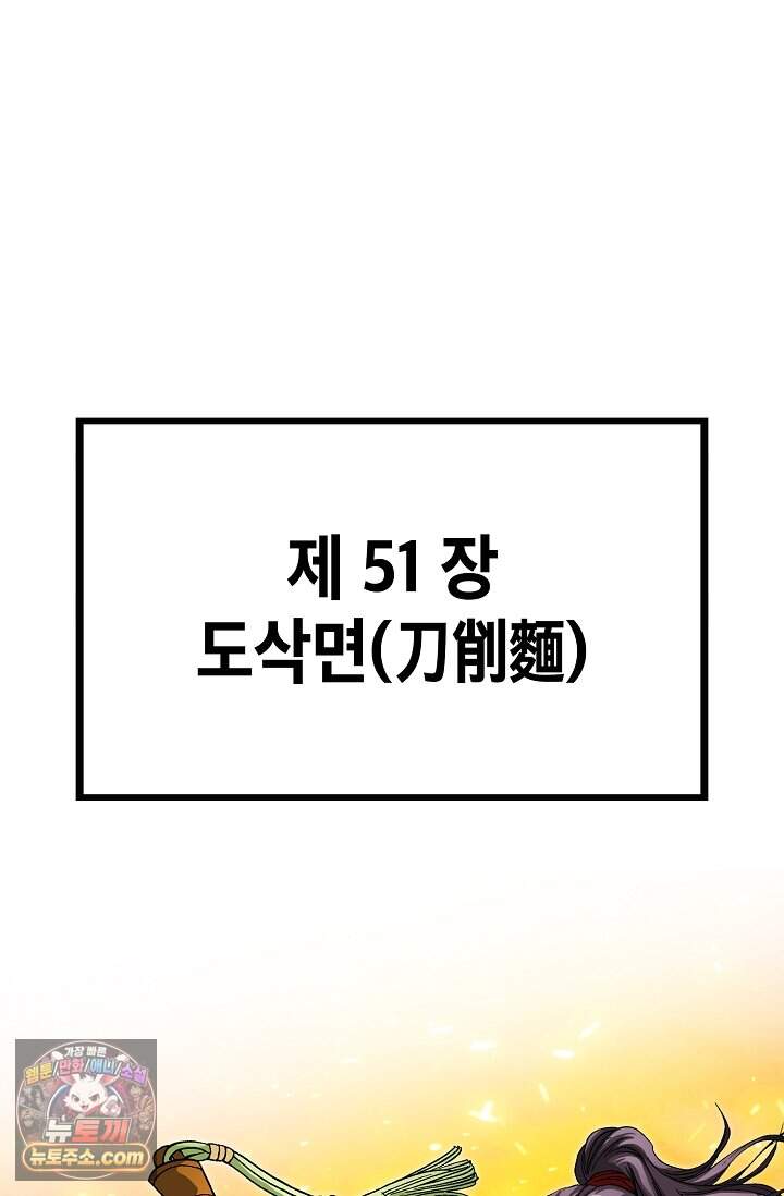 혈우 124화 52