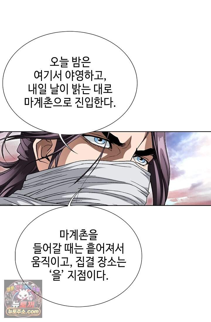 혈우 124화 58