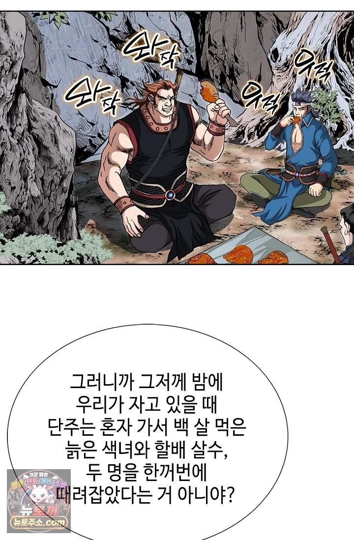 혈우 124화 62