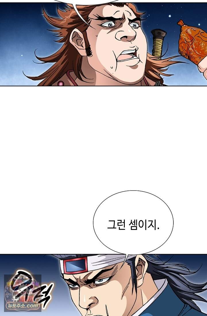 혈우 124화 63