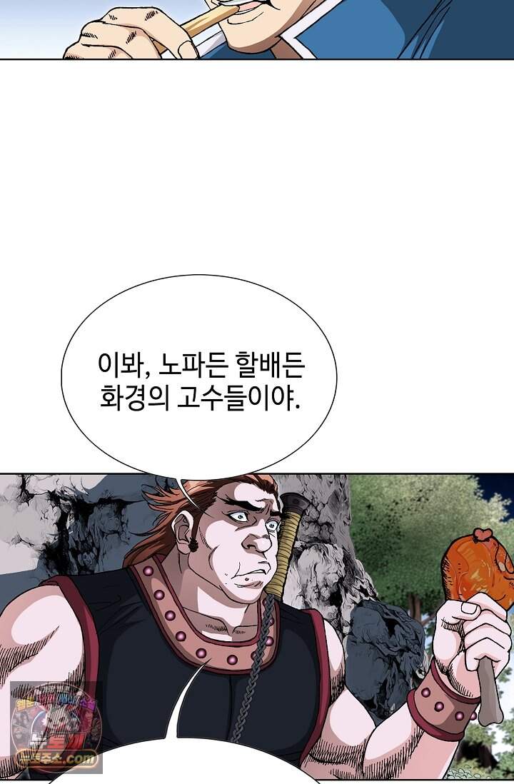 혈우 124화 64