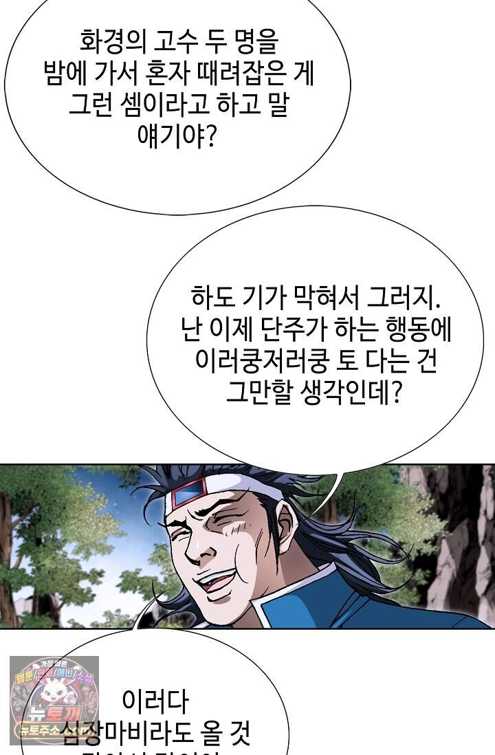 혈우 124화 65