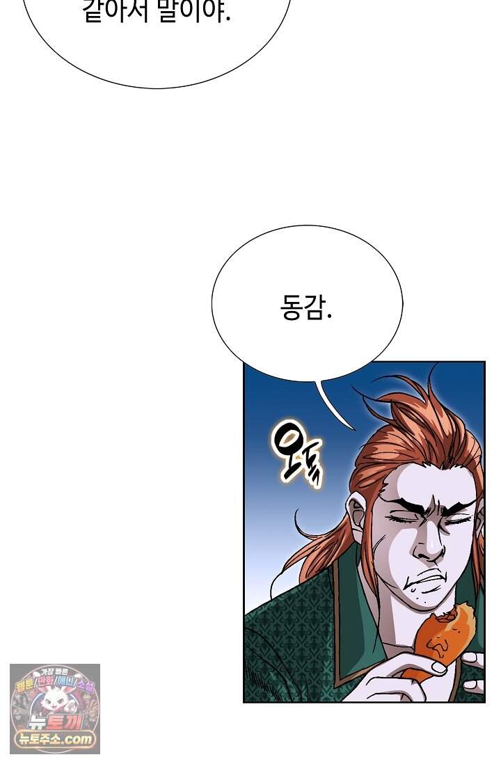혈우 124화 66
