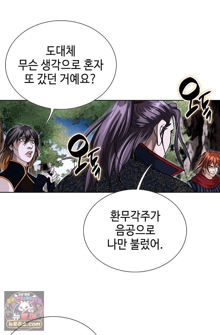 혈우 124화 69