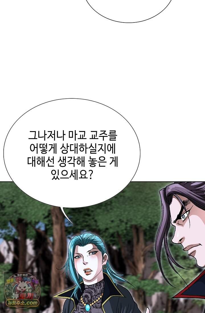 혈우 124화 72