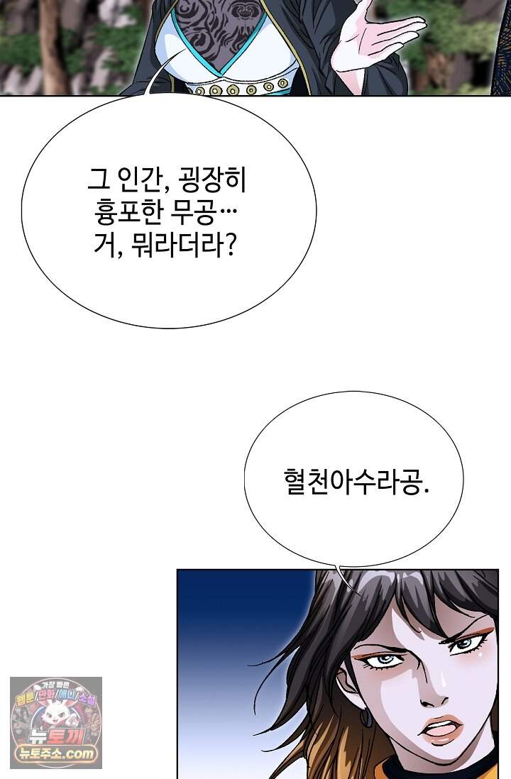 혈우 124화 73
