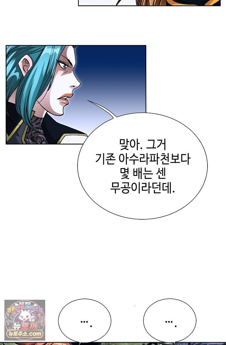 혈우 124화 74