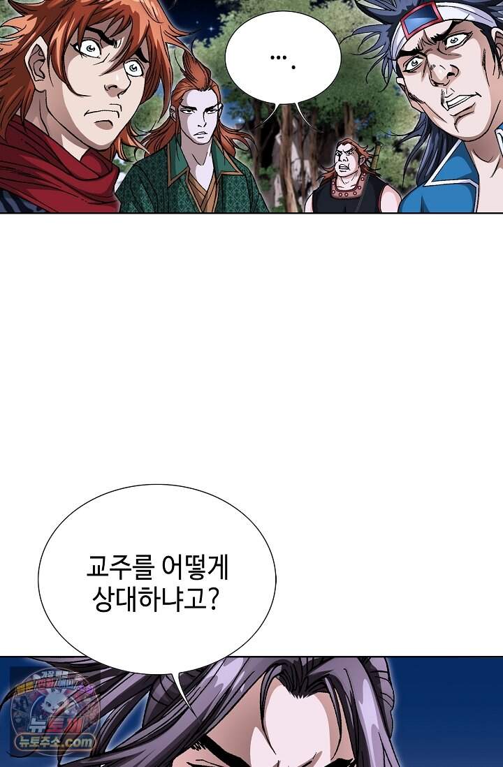 혈우 124화 75