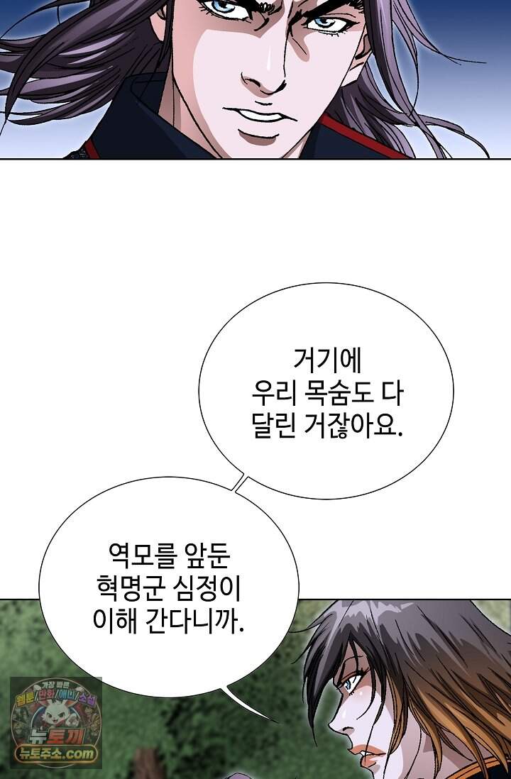 혈우 124화 76