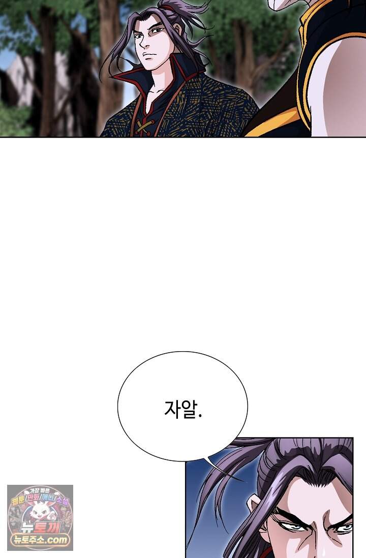 혈우 124화 77
