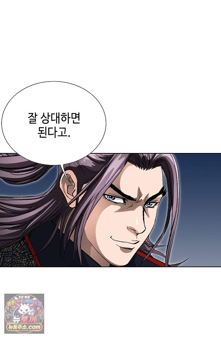 혈우 124화 79