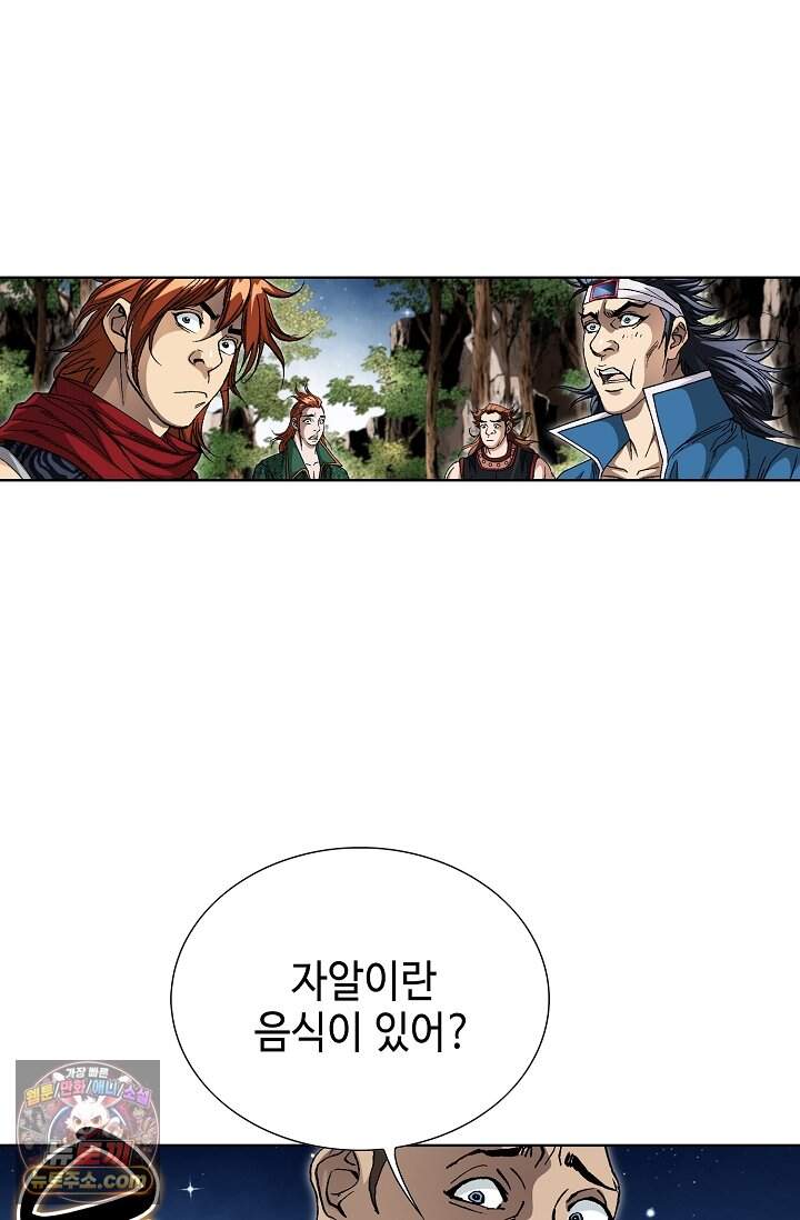 혈우 124화 81