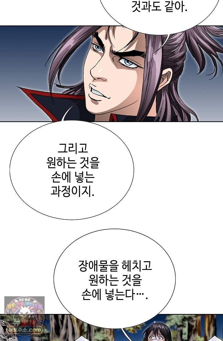 혈우 124화 85