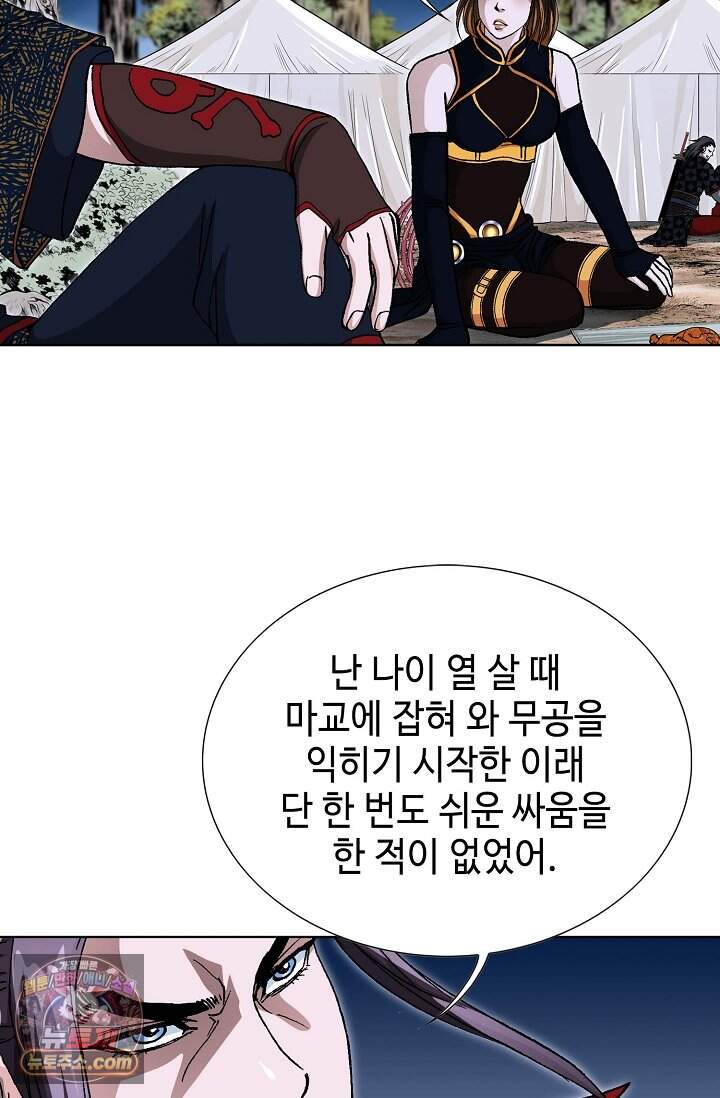 혈우 124화 86