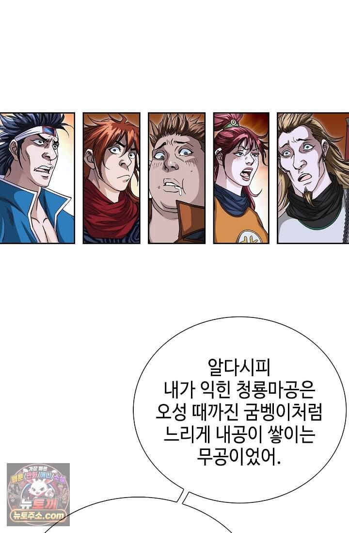 혈우 124화 88