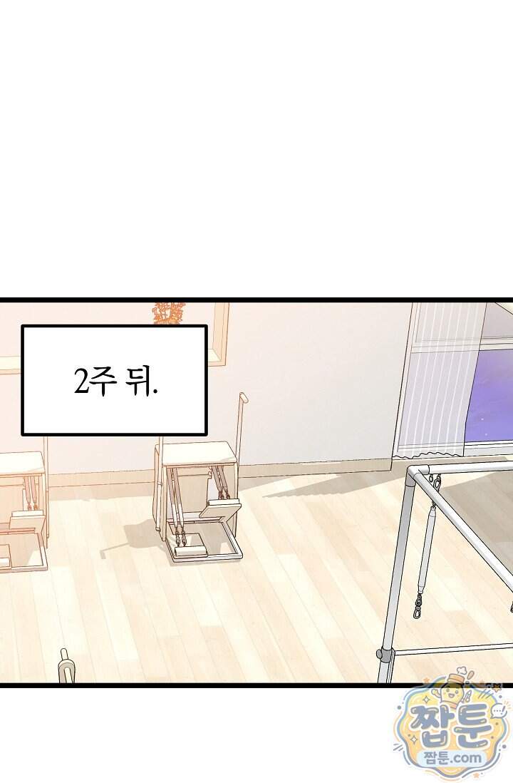 누나, 한 입만 18화 1