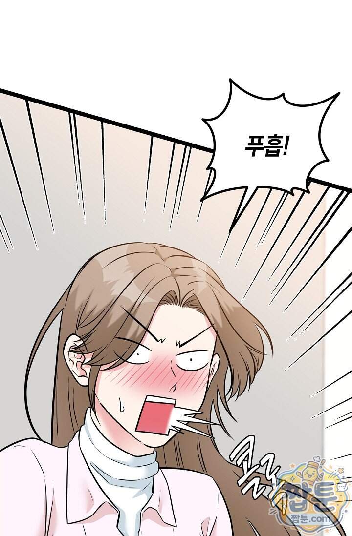 누나, 한 입만 18화 5
