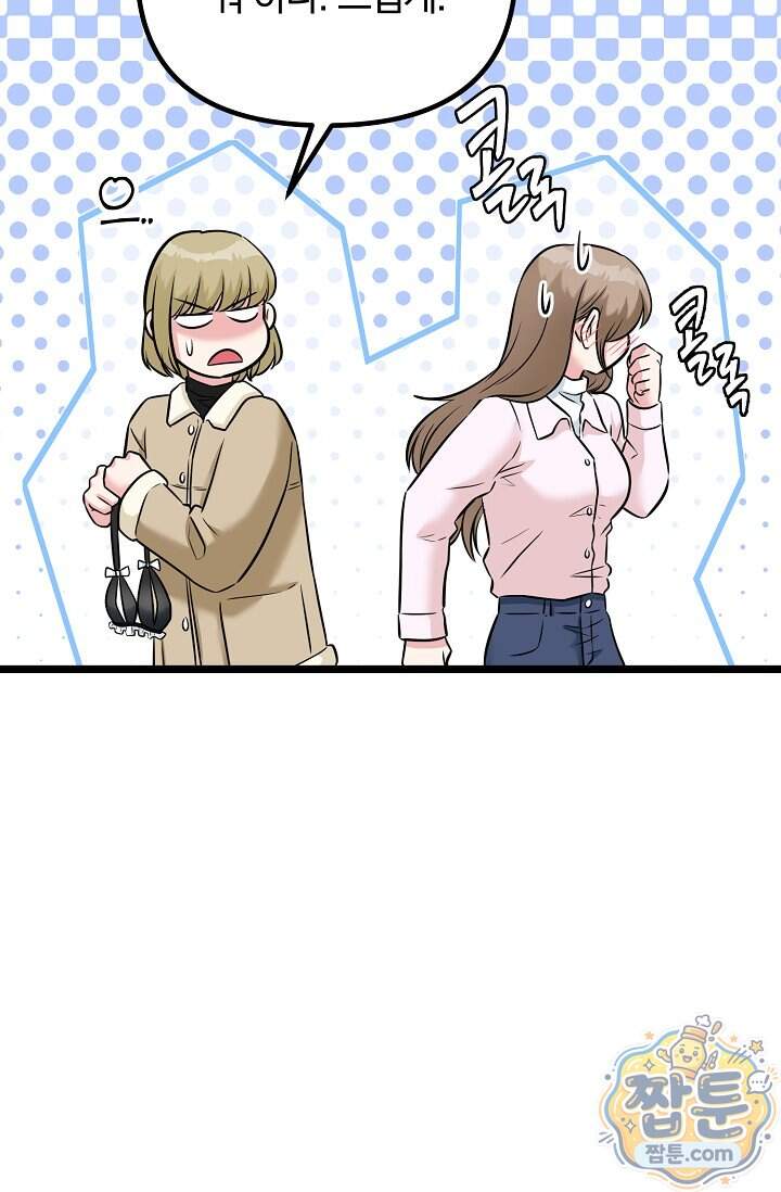 누나, 한 입만 18화 7