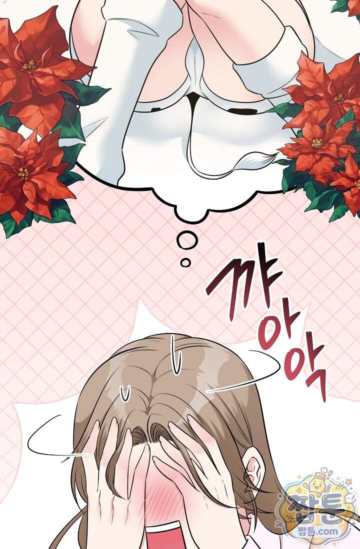 누나, 한 입만 18화 22