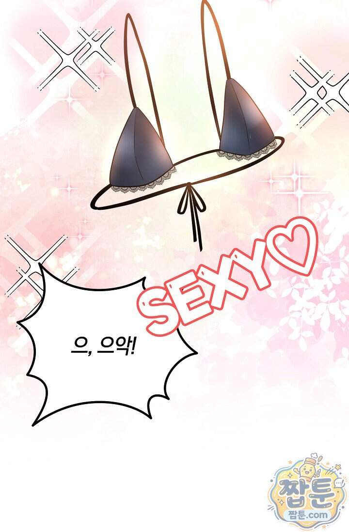 누나, 한 입만 18화 28