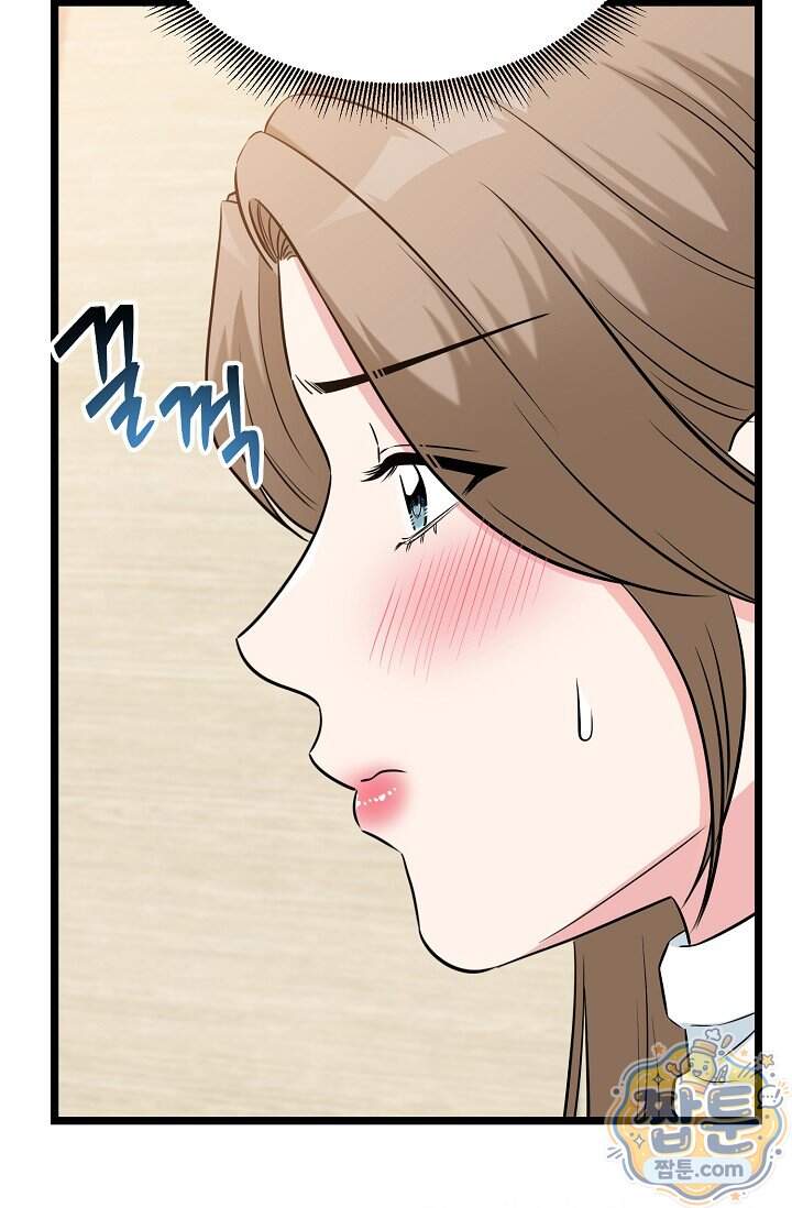 누나, 한 입만 18화 35
