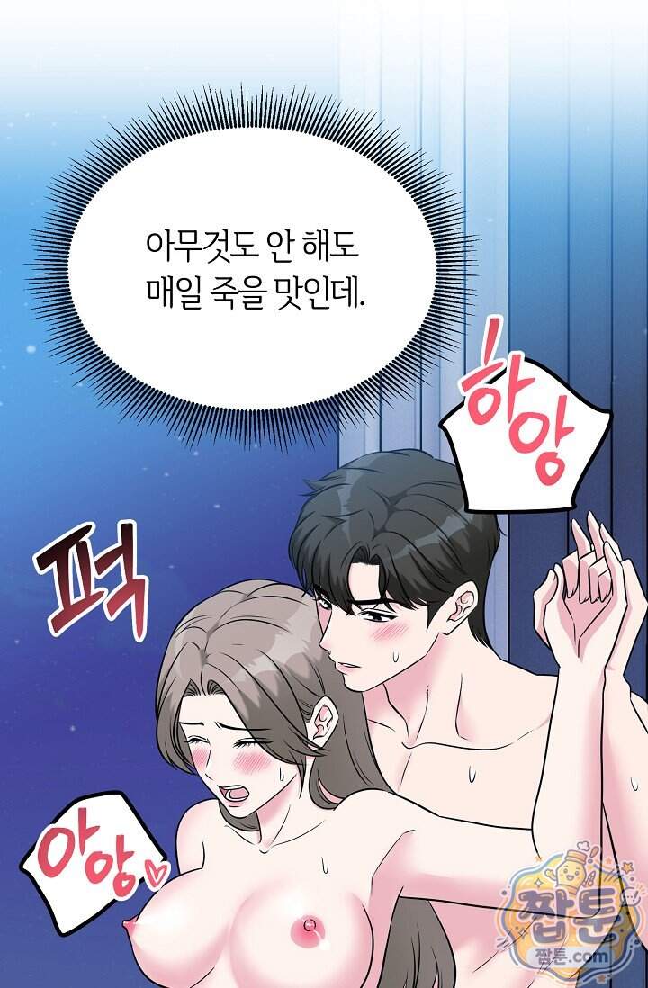누나, 한 입만 18화 36
