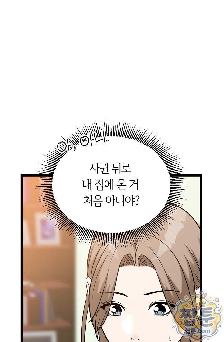 누나, 한 입만 18화 46