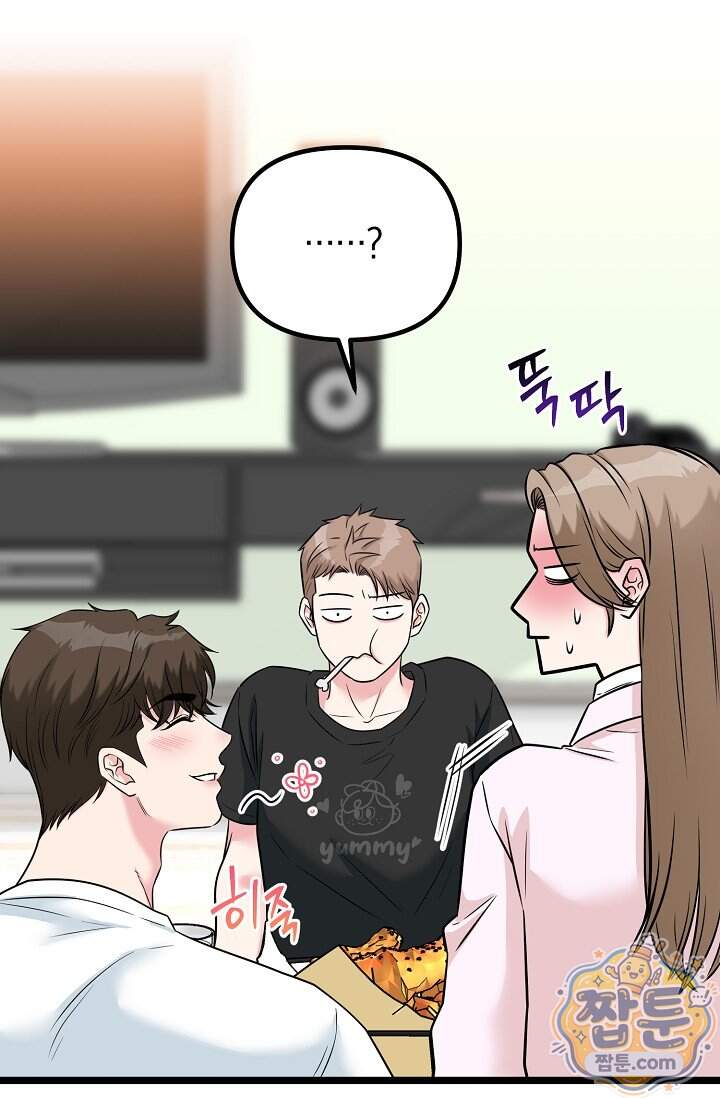 누나, 한 입만 18화 51