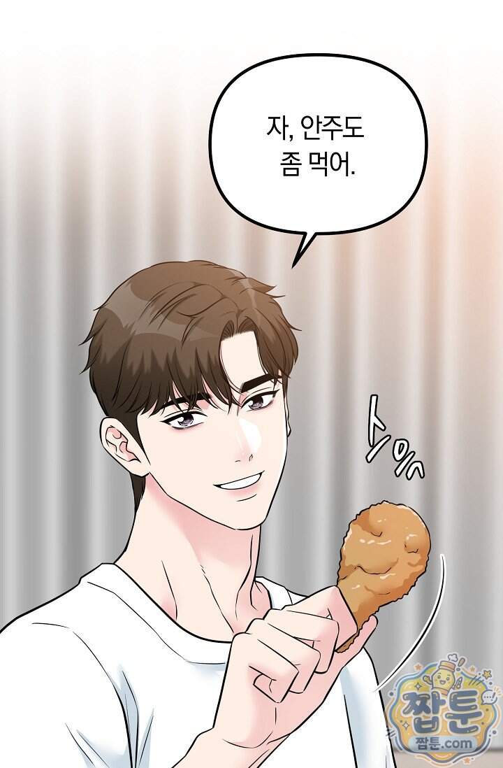 누나, 한 입만 18화 70