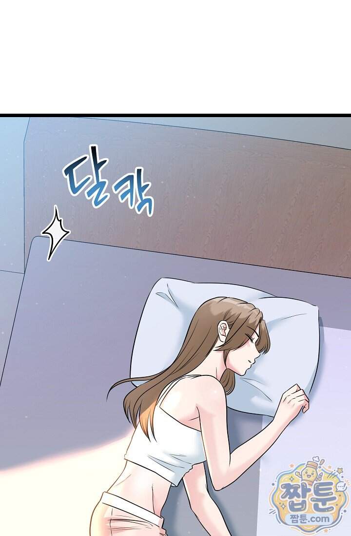 누나, 한 입만 18화 81