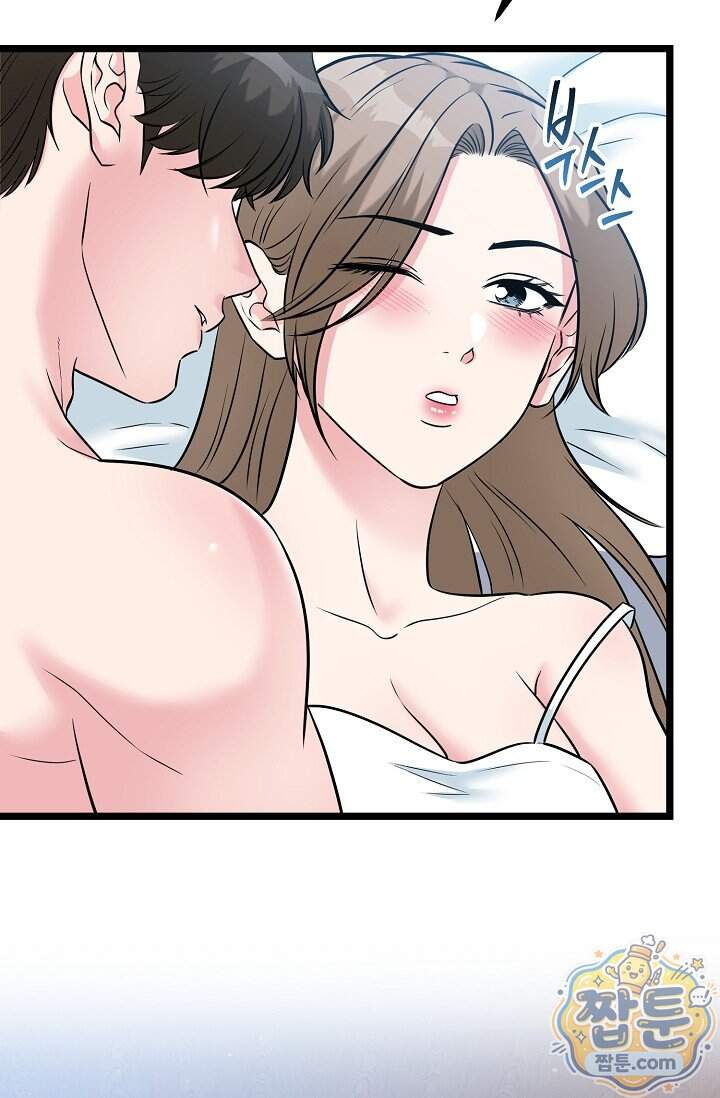 누나, 한 입만 18화 84