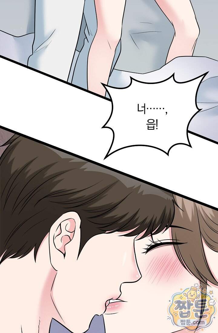 누나, 한 입만 18화 86