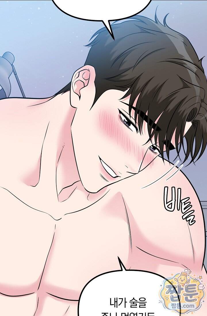 누나, 한 입만 18화 93