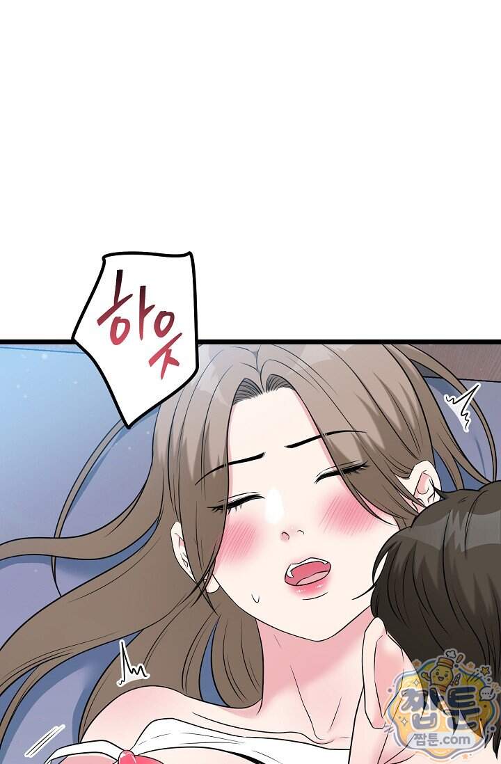 누나, 한 입만 18화 102