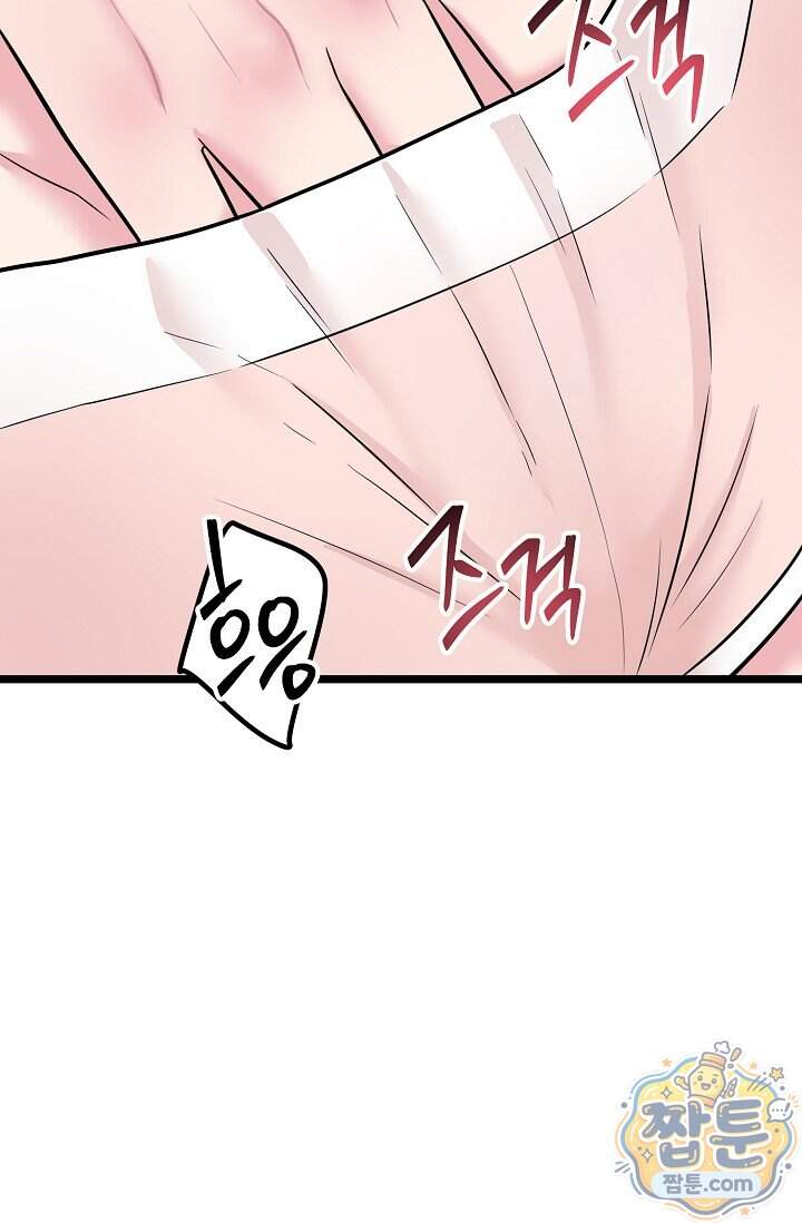 누나, 한 입만 18화 106