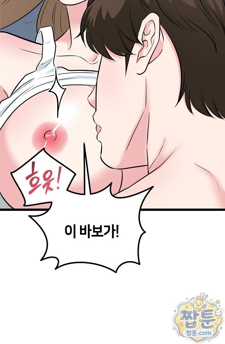 누나, 한 입만 18화 112